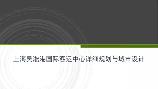 城市设计案例分析