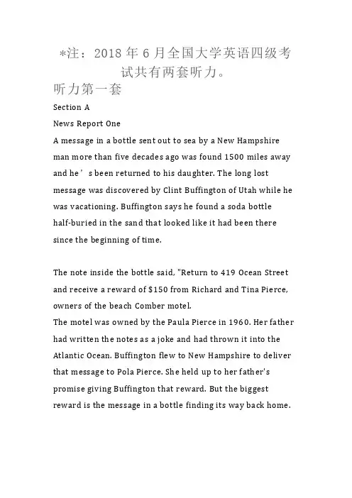 2018年6月四级全套答案及听力原文