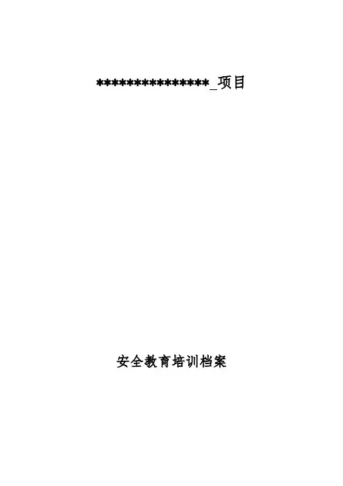 三级安全教育试题(钢筋工)