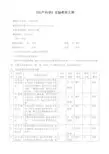 《妇产科学》实验教学大纲