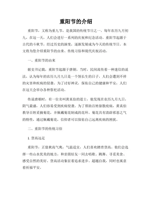重阳节的介绍