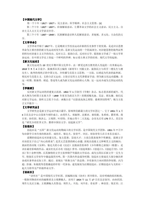 文学名词解释