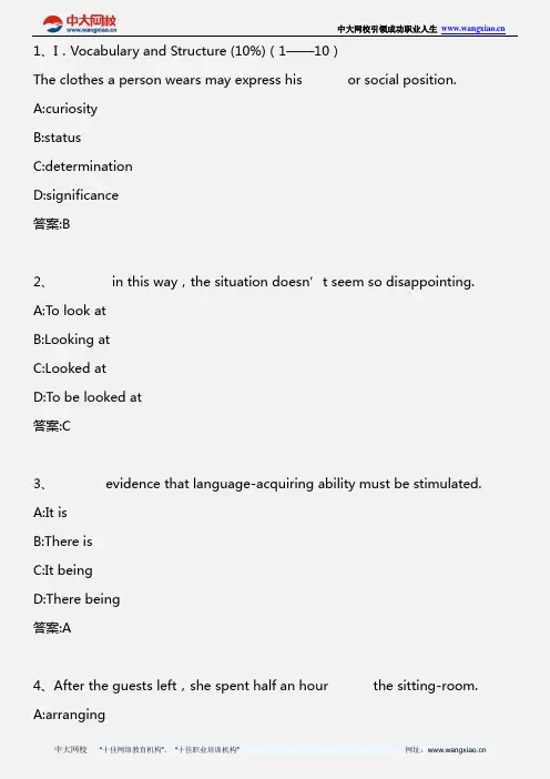 自考英语二_模拟试题二_2011年版