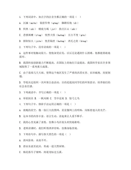 西城初三期末考试语文试卷