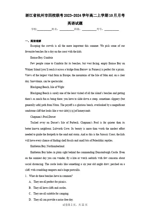 浙江省杭州市四校联考2023-2024学年高二上学期10月月考英语试题