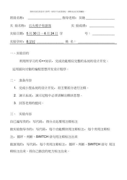 c大作业书写标准模板