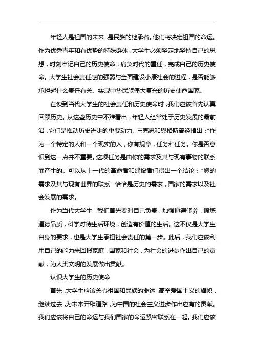 形势与政策论文2000字2019