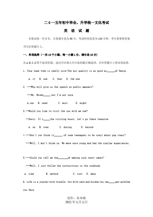 中考英语真题试题 试题_1_1