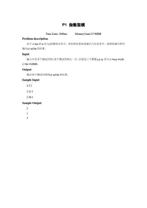 ACM测试