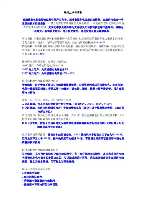 高级工培训资料
