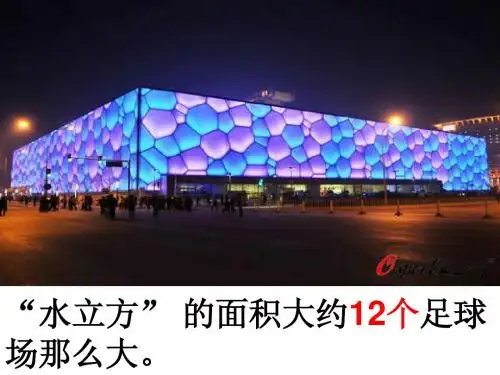 面积单位的认识