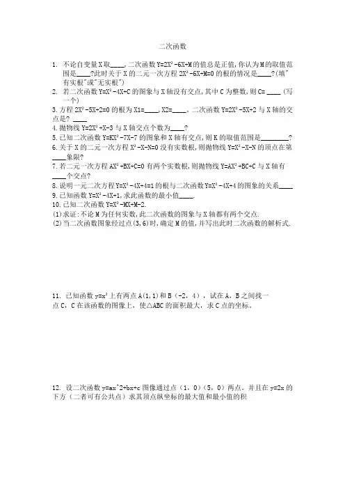 函数问题