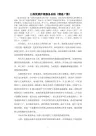 最新儿科优质护理服务总结(精选7篇)
