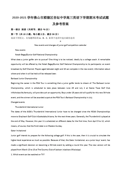2020-2021学年佛山市顺德区杏坛中学高三英语下学期期末考试试题及参考答案