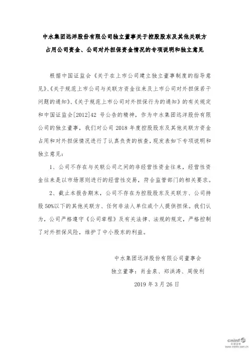《关于规范上市公司对外担保行为的通知》的有关规定