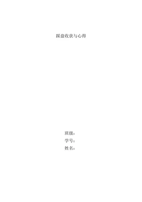 楼盘踩盘心得