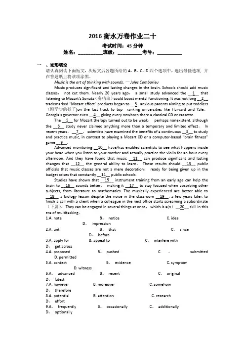2016届高三英语二轮复习高考作业卷 作业二十 含解析