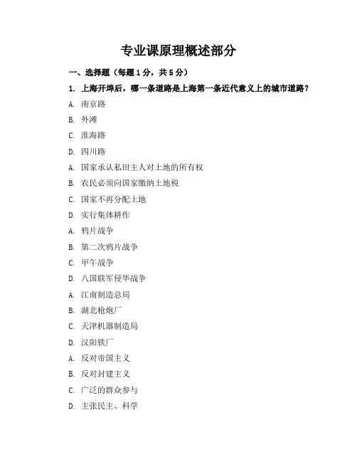2012年上海历史高考卷附答案