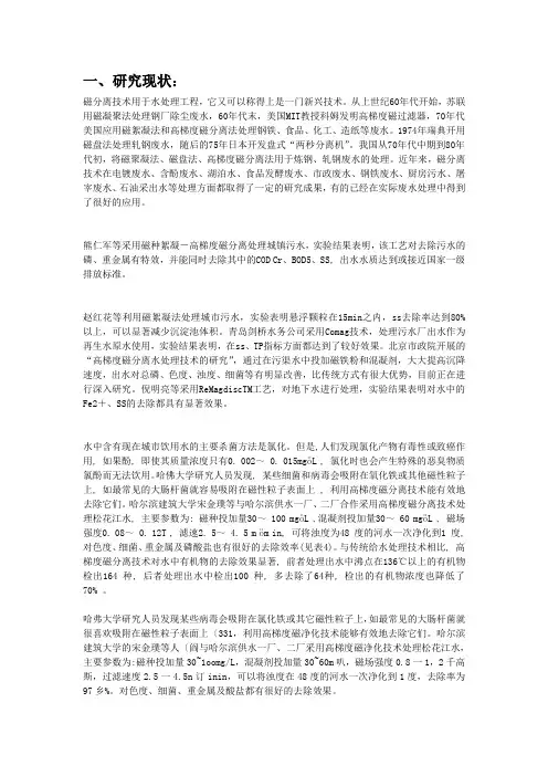 高梯磁宗述