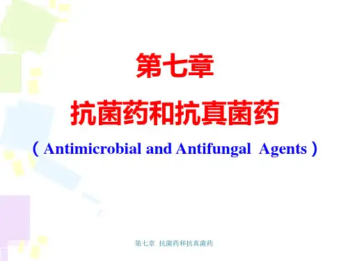 第七章 抗菌药和抗真菌药课件