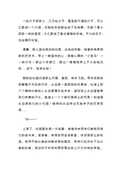 初中满分作文平凡的日子也精彩