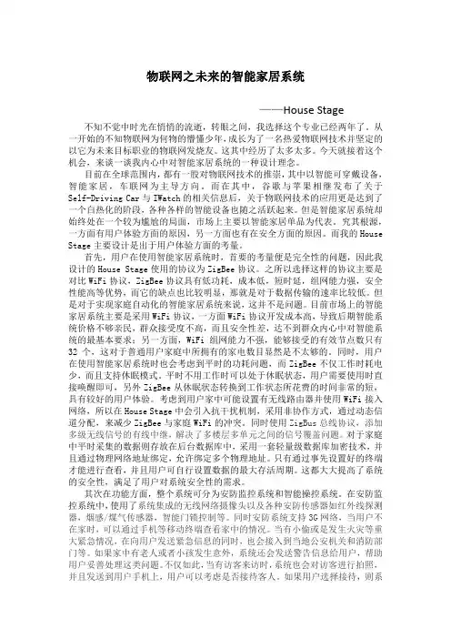 无线传感网络课程作业