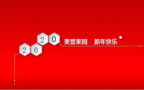 地产方案：售楼部元旦新年包装活动方案