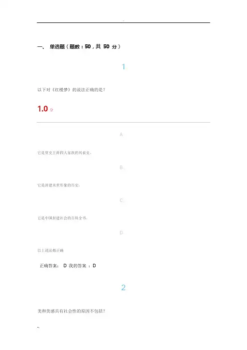2015年美学原理考试答案