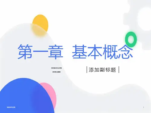 项目融资基本概念
