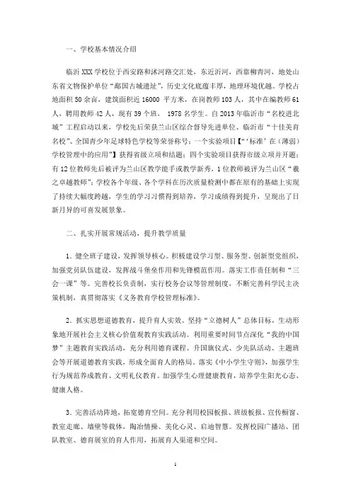 2021年文明校园创建总结(最新)