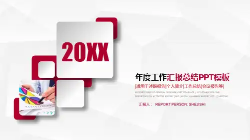 红色简洁微立体年度工作总结PPT模板2套