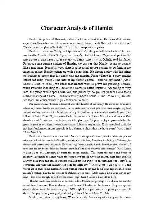 哈姆雷特人物分析 英文版