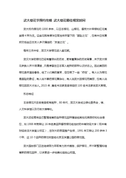 武大