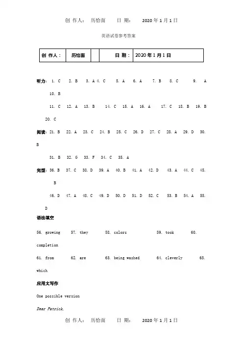 高三英语上学期第一次摸底考试试题PDF
