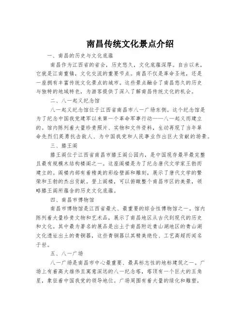 南昌传统文化景点介绍