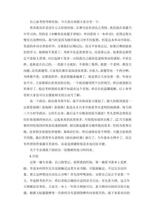 2021湖南大学税务考研真题经验参考书