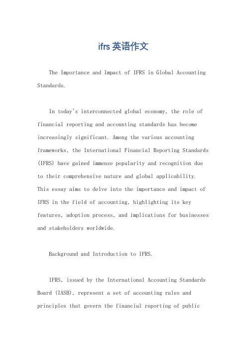 ifrs 英语作文