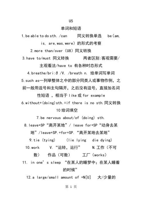 七年级上册英语知识点总结沪教牛津