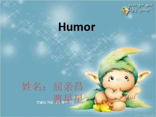 英语演讲幽默PPT