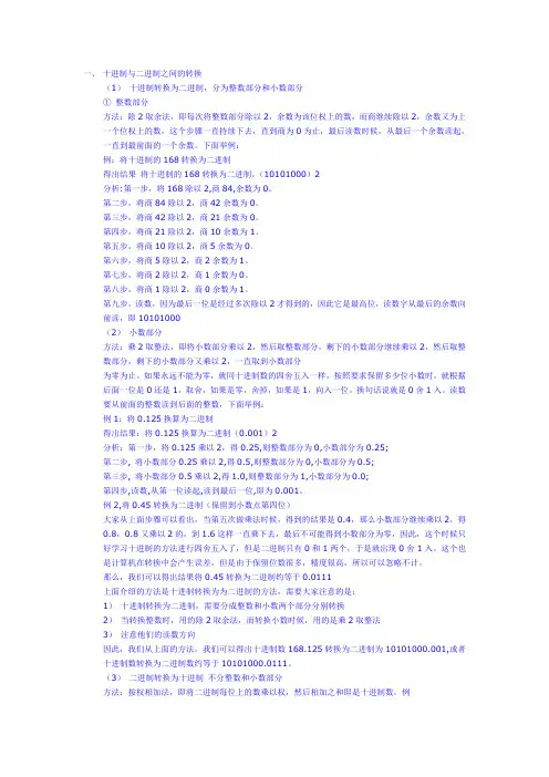 数值转换