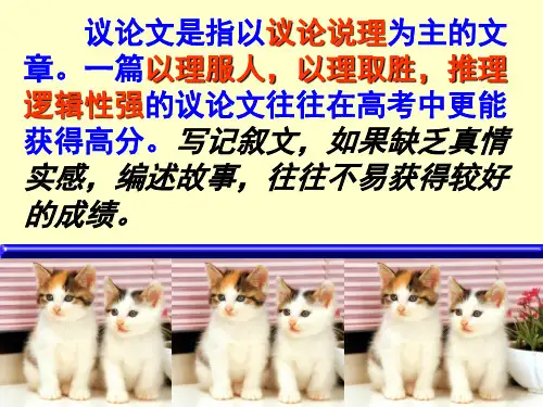 提出分论点的方法