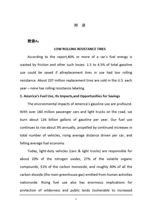 机械毕业设计英文外文翻译108低滚动阻力轮胎 - 副本