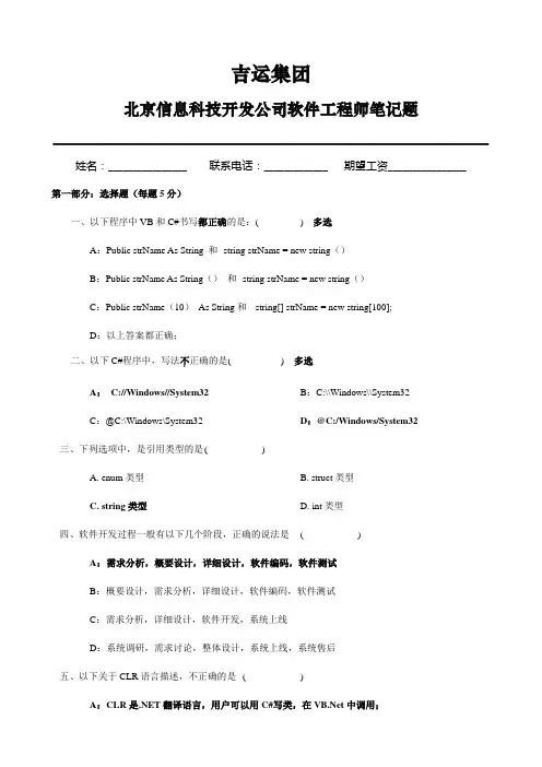 软件工程师笔试题及答案