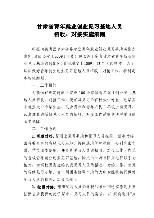 关于团省委机关和下属事业单位