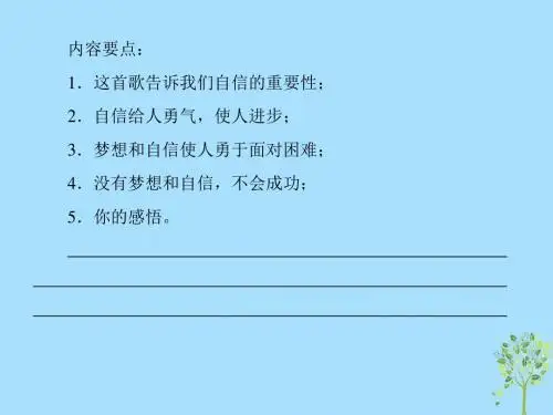 2019届高三英语复习Module2TrafficJam课件外研版