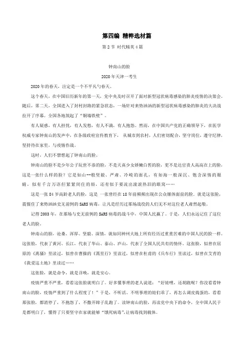 2023高考作文时代精英(共4篇)