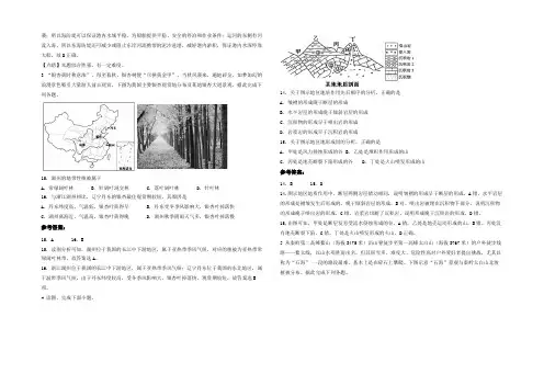 2020年四川省南充市阆中水观中学高三地理月考试卷含解析