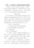 银行分行营业部个人理财业务突发事件应急预案