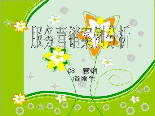 服务营销案例分析之星巴克