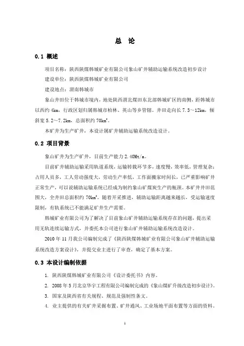 象山背景资料